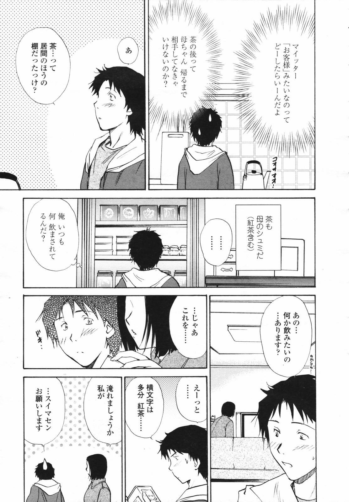 COMIC Tenma 2007-02 page 55 full