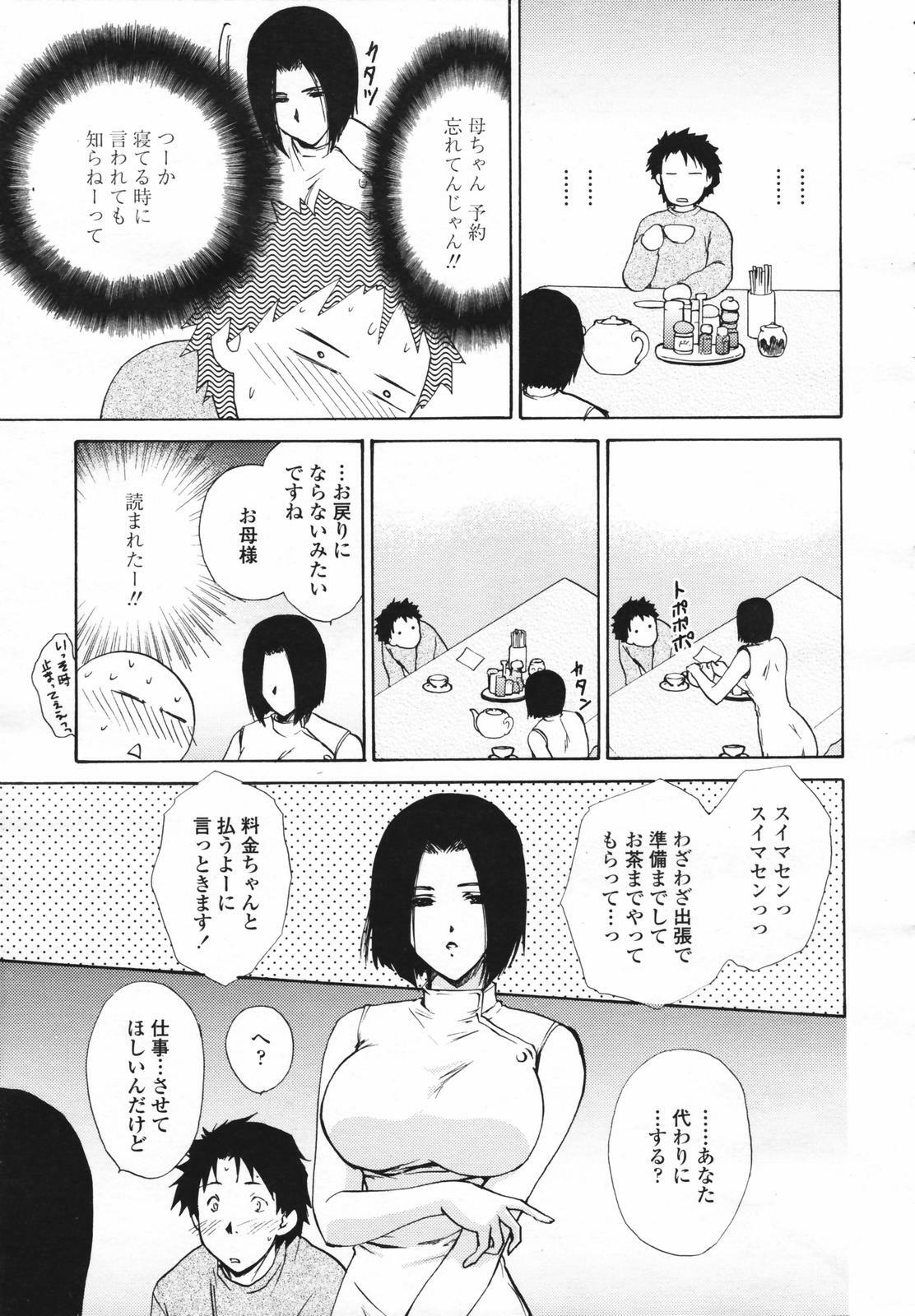 COMIC Tenma 2007-02 page 57 full