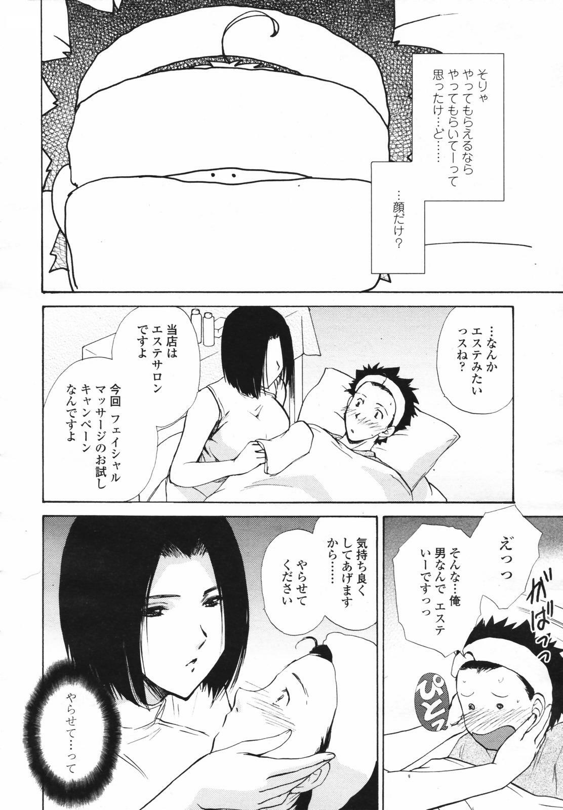 COMIC Tenma 2007-02 page 58 full