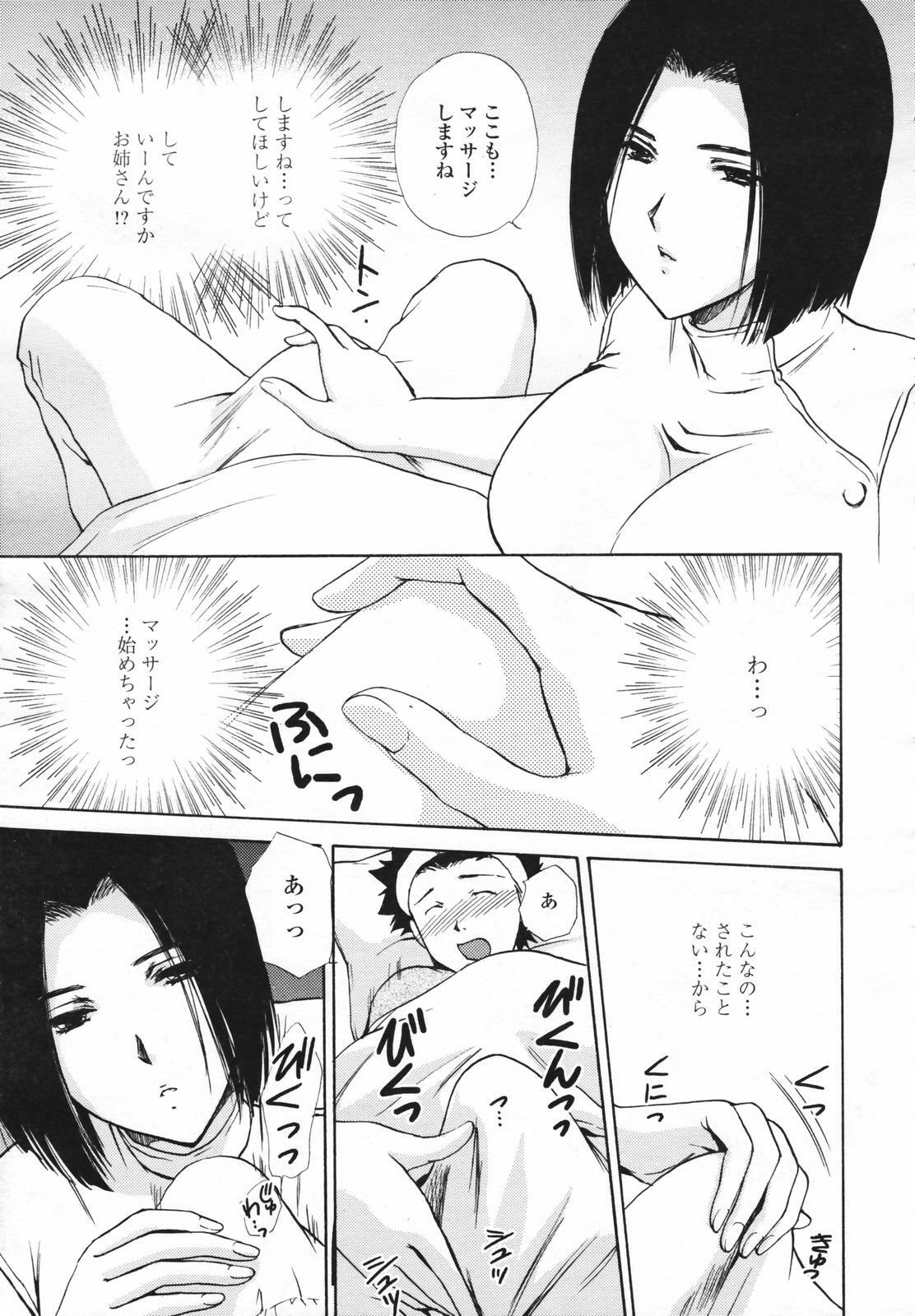 COMIC Tenma 2007-02 page 61 full