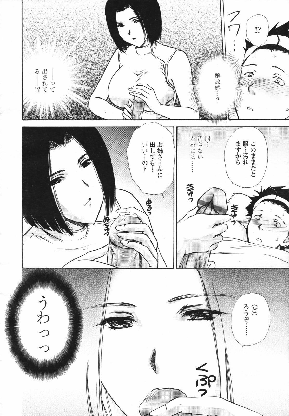 COMIC Tenma 2007-02 page 62 full