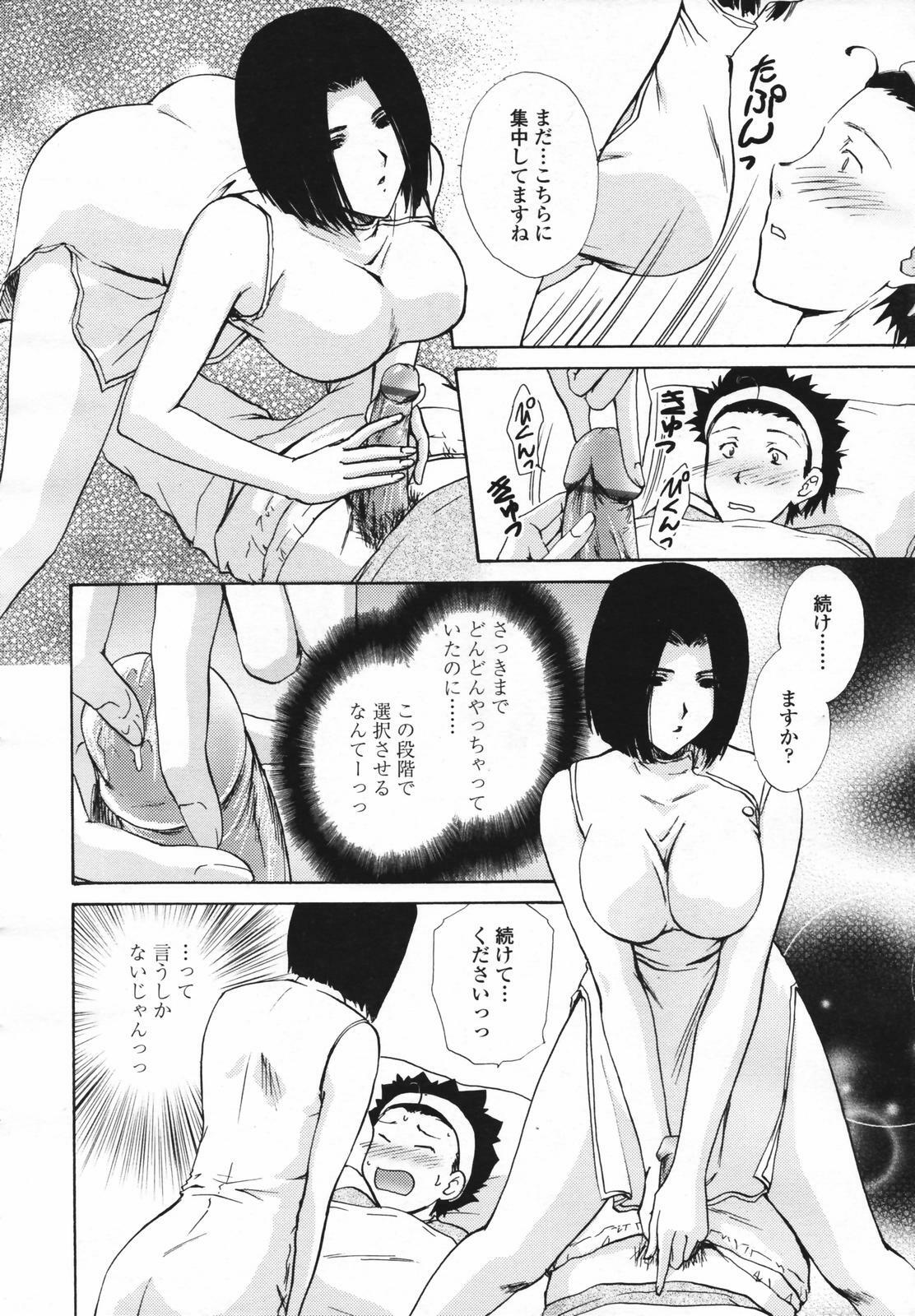 COMIC Tenma 2007-02 page 64 full