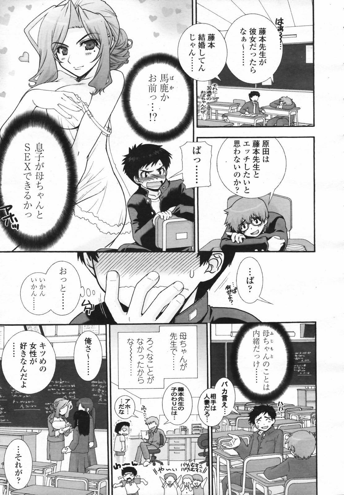 COMIC Tenma 2007-02 page 77 full