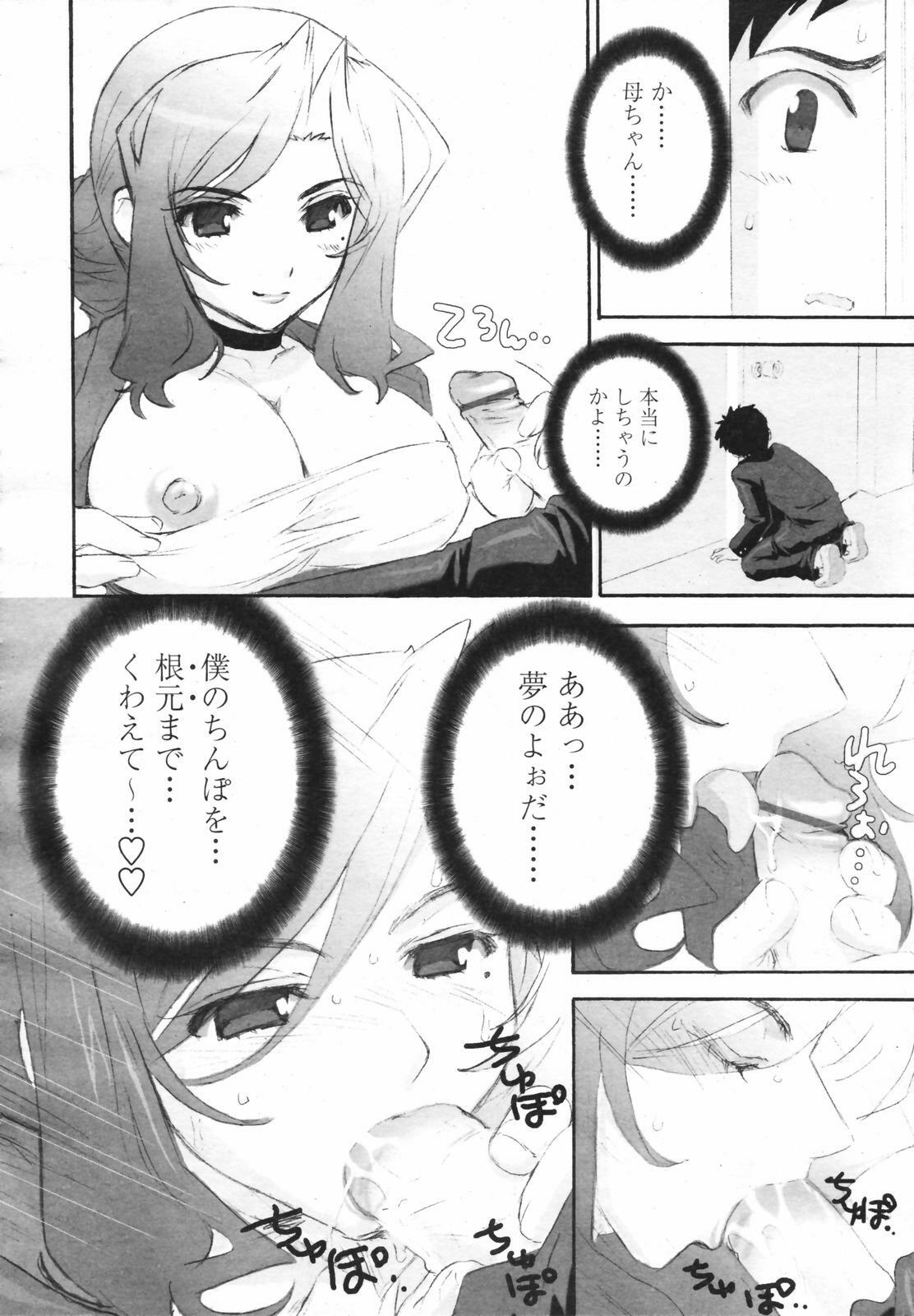 COMIC Tenma 2007-02 page 82 full