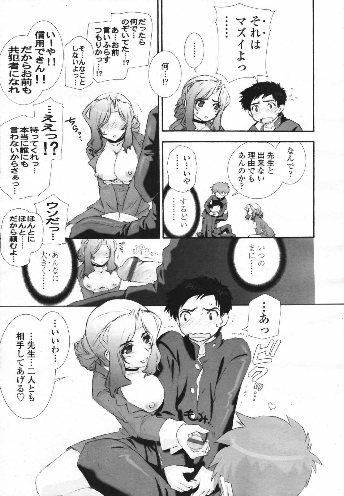 COMIC Tenma 2007-02 page 85 full