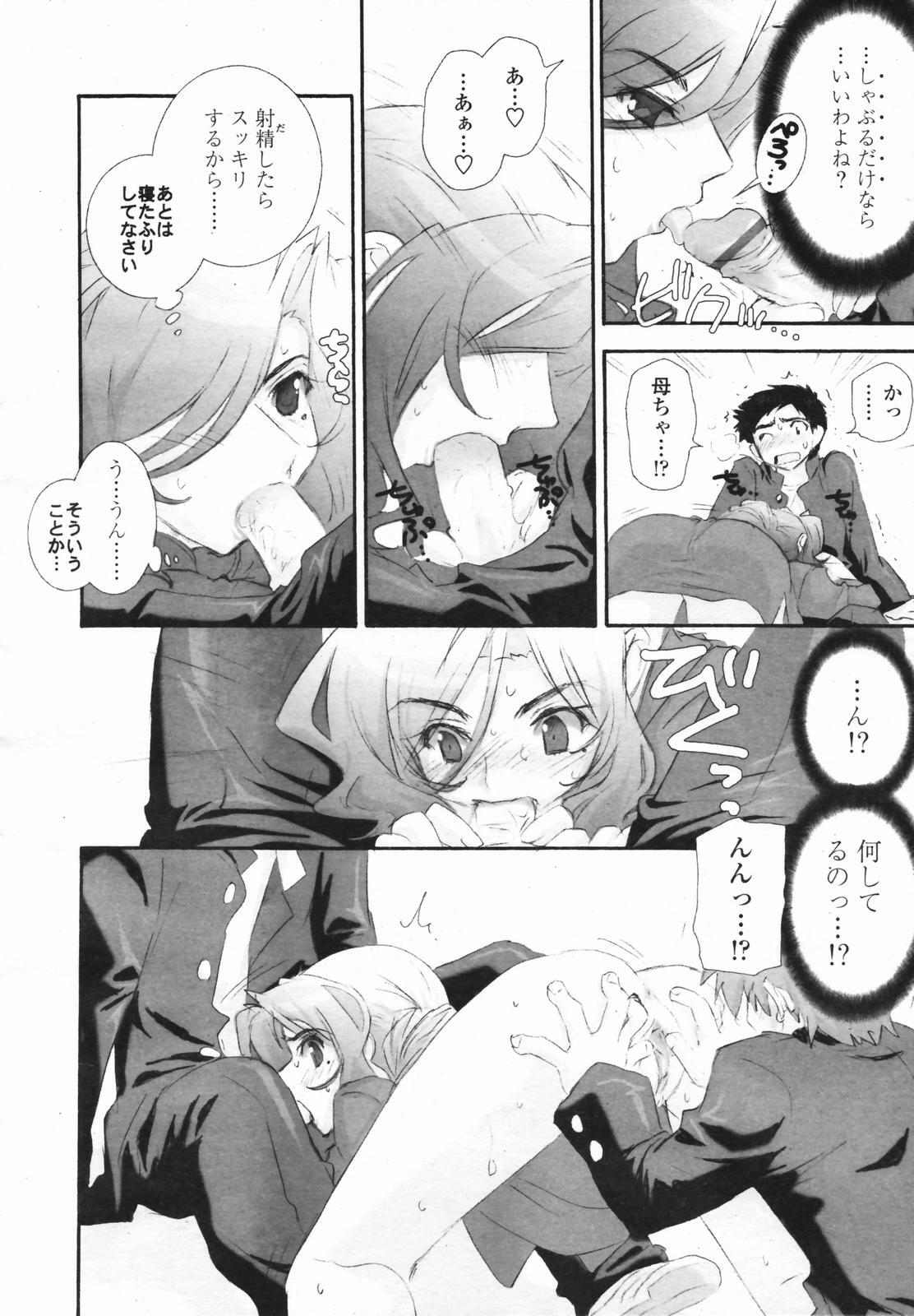 COMIC Tenma 2007-02 page 86 full