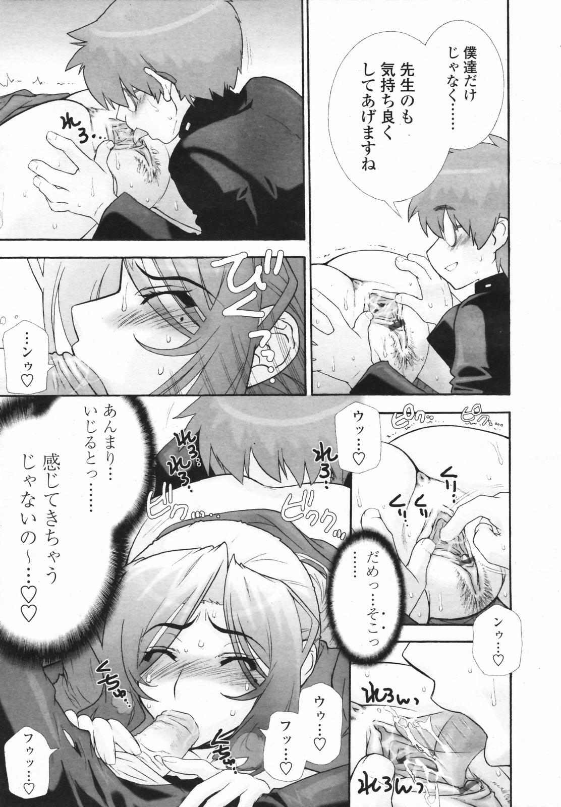 COMIC Tenma 2007-02 page 87 full