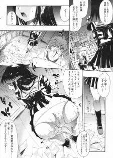 COMIC Tenma 2007-02 - page 12