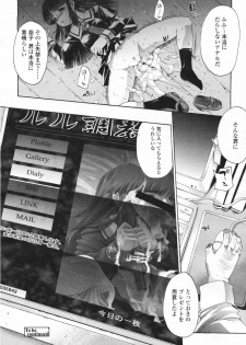 COMIC Tenma 2007-02 - page 28