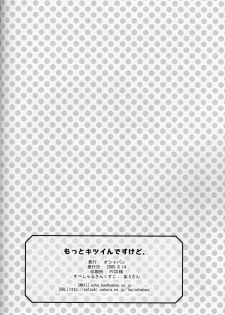 (C68) [Oshaban (Sasahiro)] Motto Kitsuin desu kedo. - page 18