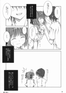 (SC29) [OSHABAN (Sasahiro)] PAI! - page 8