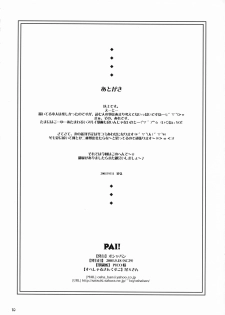 (SC29) [OSHABAN (Sasahiro)] PAI! - page 9