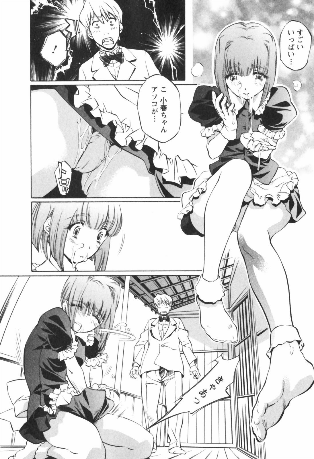 [Nakamura Uzuki] Kohaku No Hana page 18 full