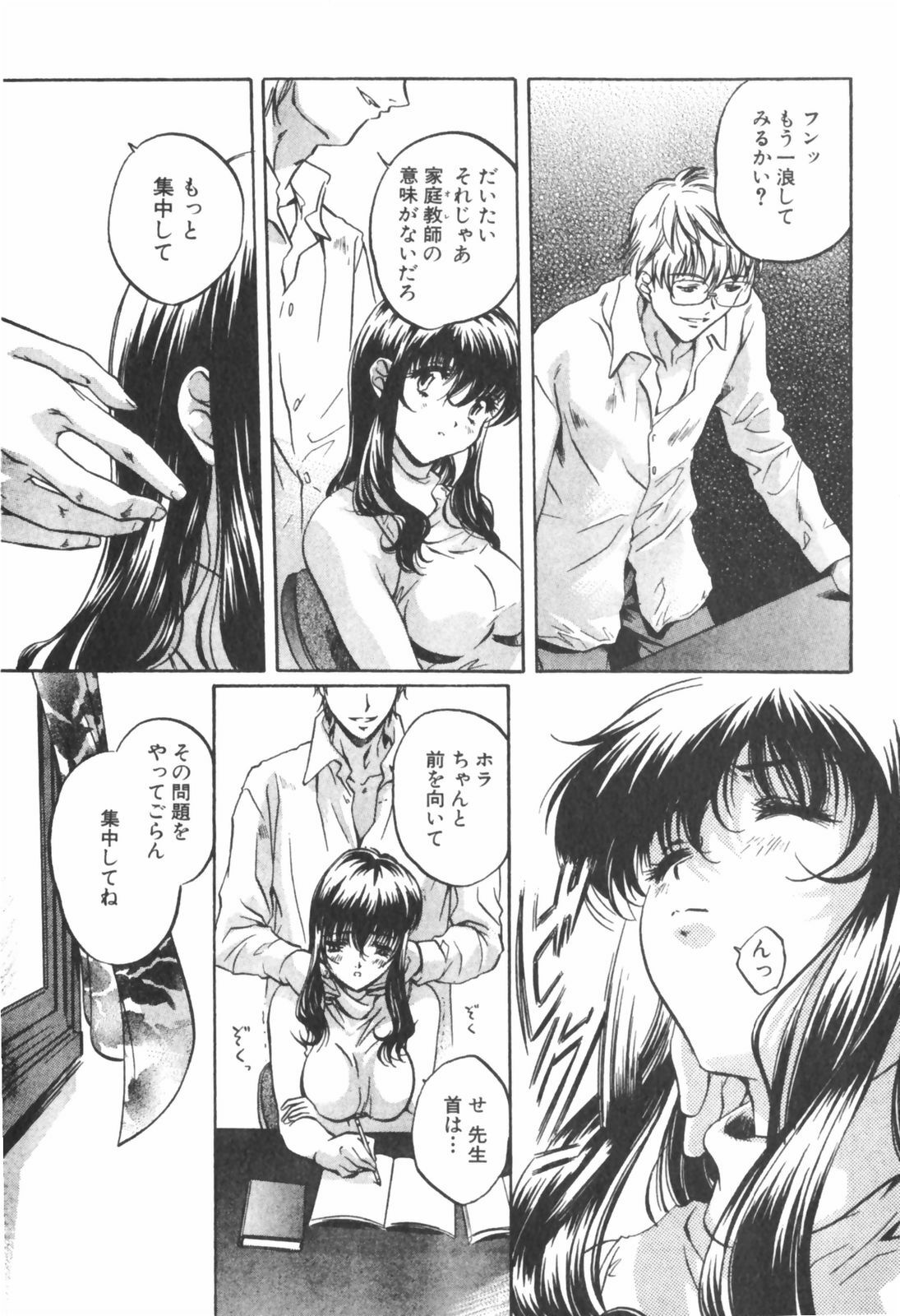 [Nakamura Uzuki] Kohaku No Hana page 204 full