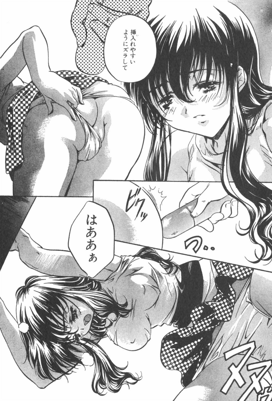 [Nakamura Uzuki] Kohaku No Hana page 210 full