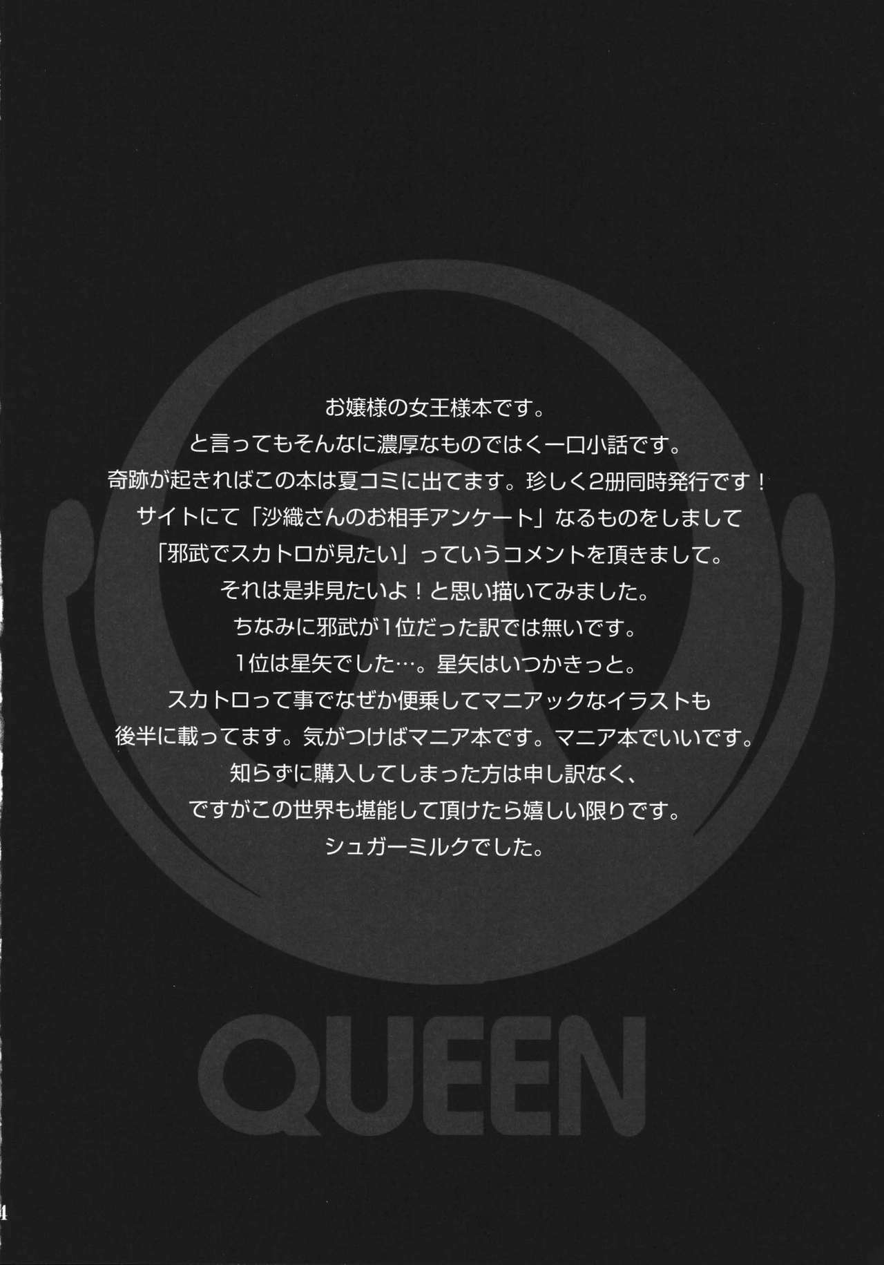 (C68) [Momoiro-Rip (Sugar Milk)] Queen (Saint Seiya) page 4 full