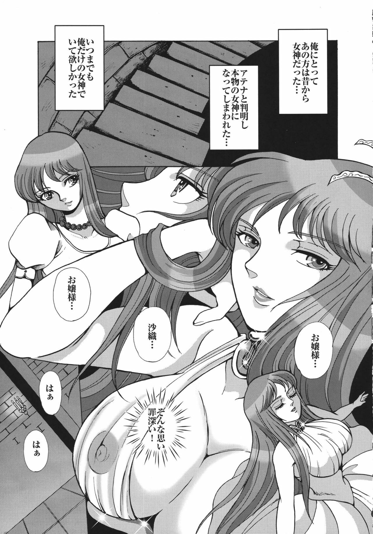 (C68) [Momoiro-Rip (Sugar Milk)] Queen (Saint Seiya) page 5 full