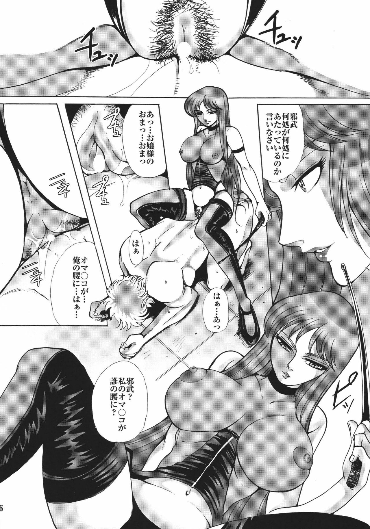 (C68) [Momoiro-Rip (Sugar Milk)] Queen (Saint Seiya) page 6 full