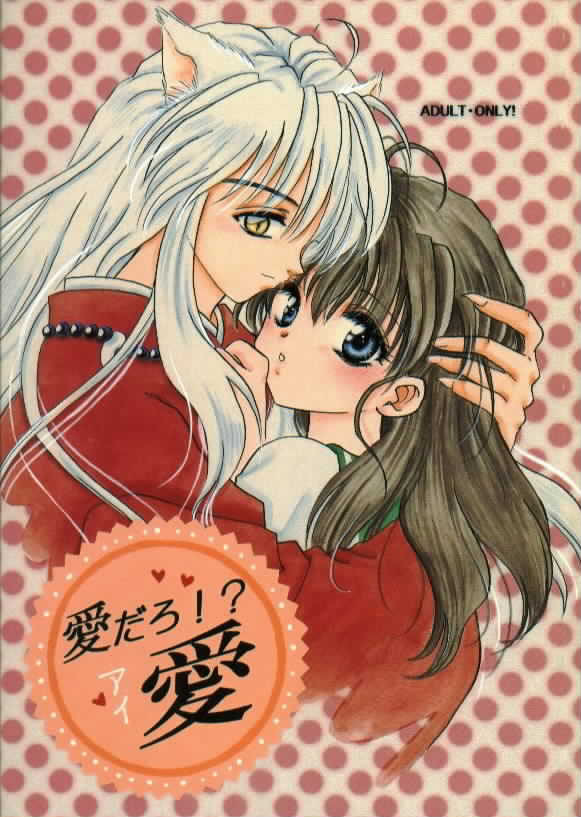 [Totsuzen Kikakutou] Aidaro!? Ai (Inuyasha) page 1 full