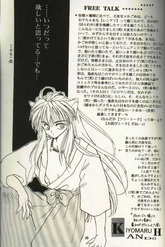 [Totsuzen Kikakutou] Aidaro!? Ai (Inuyasha) page 23 full