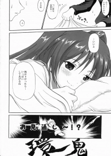 (CR37) [FULLMETAL MADNESS (Asahi)] Tama-C (ToHeart2) - page 10