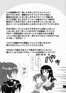 (CR37) [FULLMETAL MADNESS (Asahi)] Tama-C (ToHeart2) - page 17