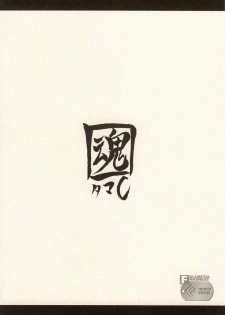 (CR37) [FULLMETAL MADNESS (Asahi)] Tama-C (ToHeart2) - page 19