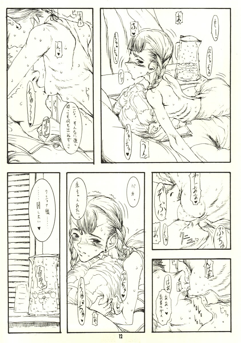 [Zettai Shoujo (RAITA)] Pure (Nausicaä of the Valley of the Wind) page 11 full