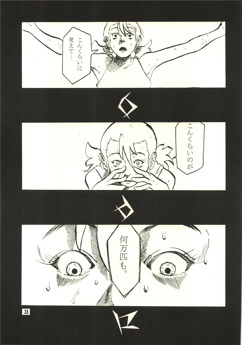 [Zettai Shoujo (RAITA)] Pure (Nausicaä of the Valley of the Wind) page 34 full