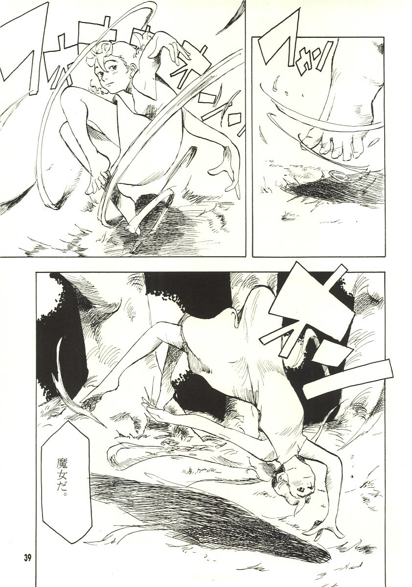 [Zettai Shoujo (RAITA)] Pure (Nausicaä of the Valley of the Wind) page 38 full