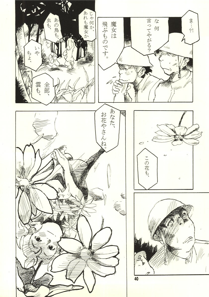 [Zettai Shoujo (RAITA)] Pure (Nausicaä of the Valley of the Wind) page 39 full