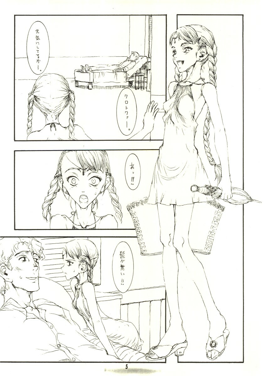 [Zettai Shoujo (RAITA)] Pure (Nausicaä of the Valley of the Wind) page 4 full