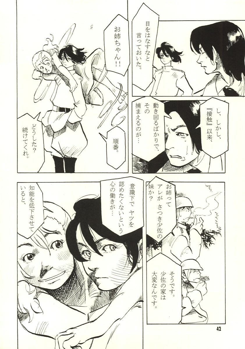 [Zettai Shoujo (RAITA)] Pure (Nausicaä of the Valley of the Wind) page 41 full