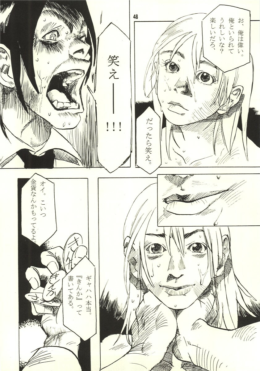 [Zettai Shoujo (RAITA)] Pure (Nausicaä of the Valley of the Wind) page 47 full