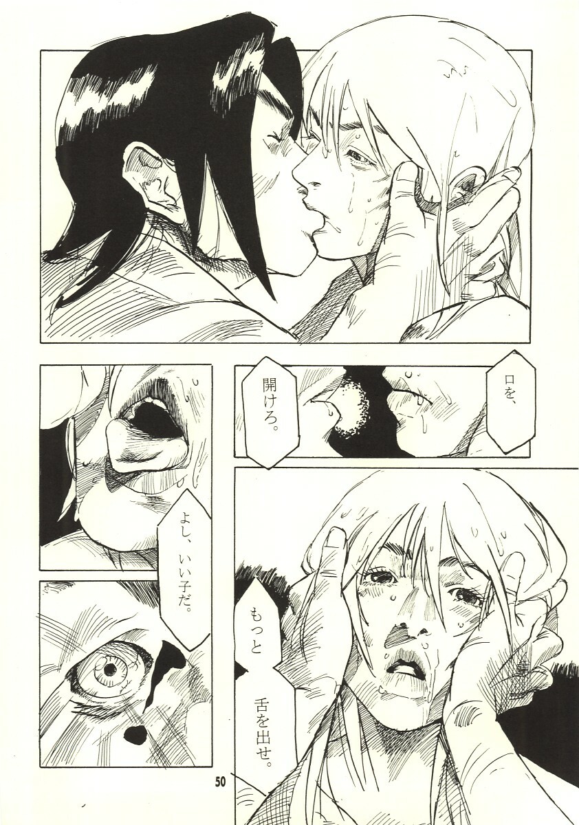 [Zettai Shoujo (RAITA)] Pure (Nausicaä of the Valley of the Wind) page 49 full