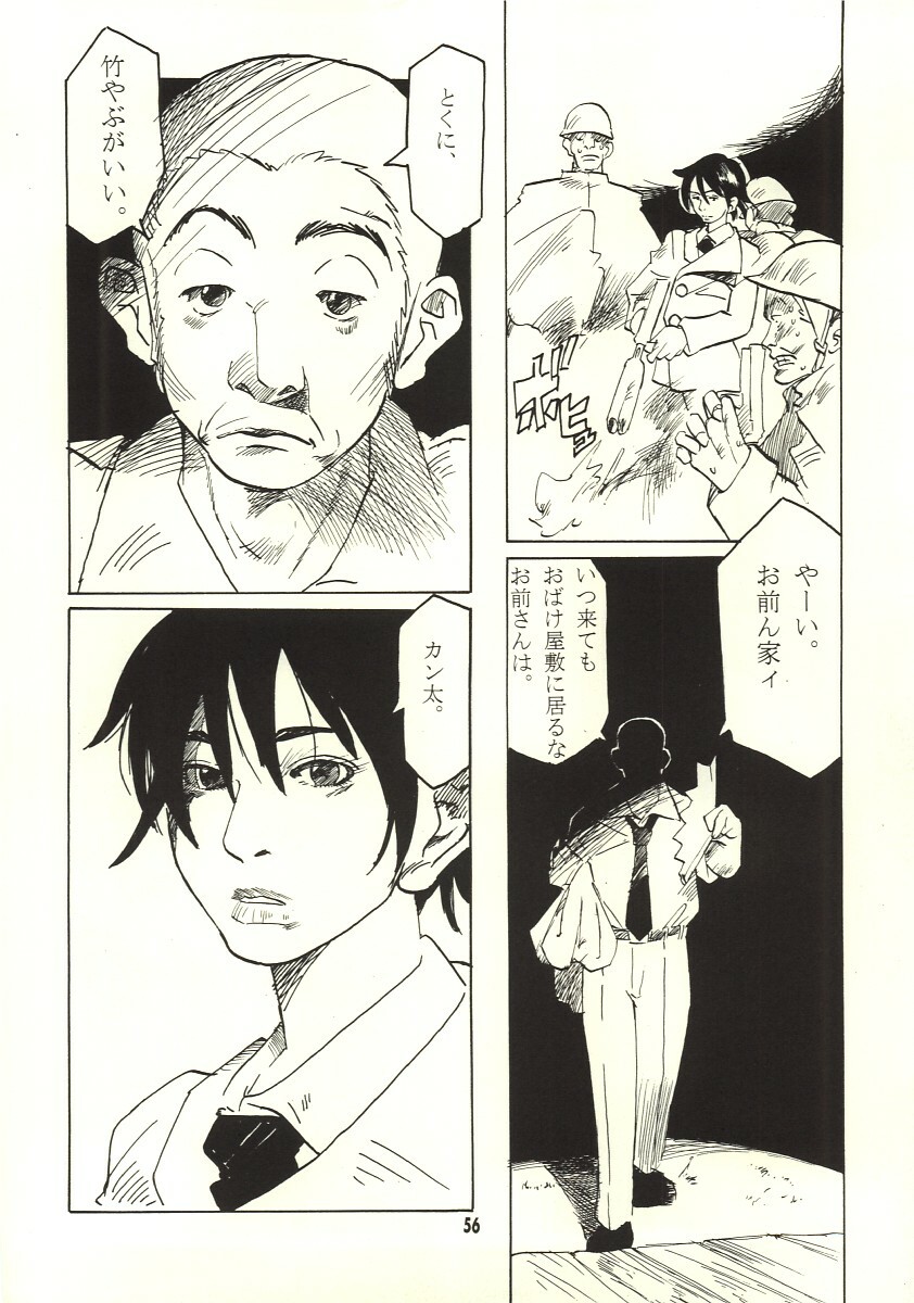 [Zettai Shoujo (RAITA)] Pure (Nausicaä of the Valley of the Wind) page 55 full