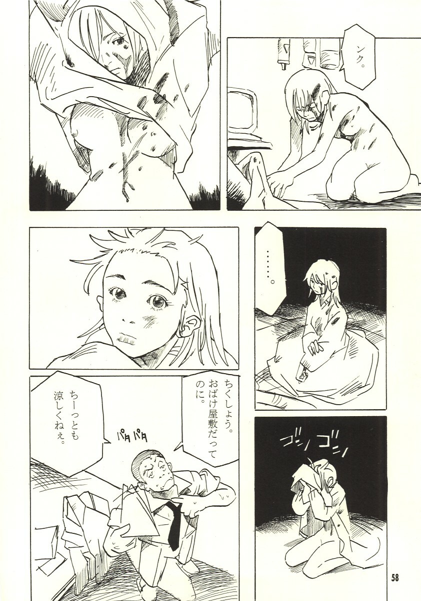 [Zettai Shoujo (RAITA)] Pure (Nausicaä of the Valley of the Wind) page 57 full