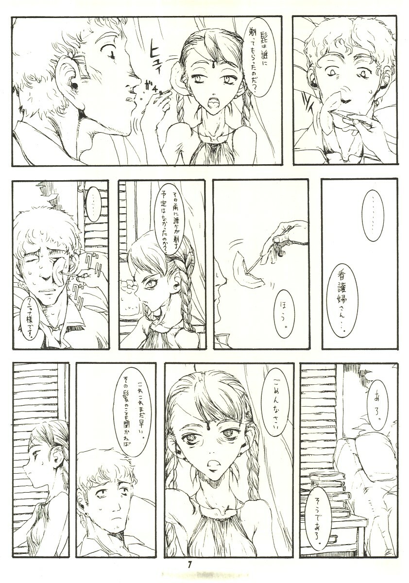 [Zettai Shoujo (RAITA)] Pure (Nausicaä of the Valley of the Wind) page 6 full