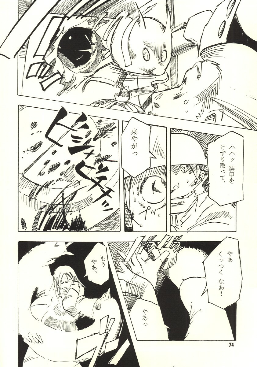 [Zettai Shoujo (RAITA)] Pure (Nausicaä of the Valley of the Wind) page 73 full