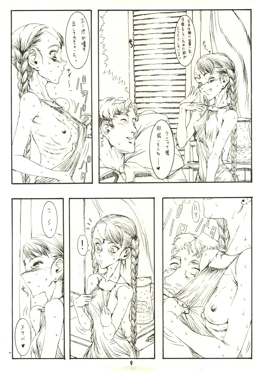 [Zettai Shoujo (RAITA)] Pure (Nausicaä of the Valley of the Wind) page 8 full