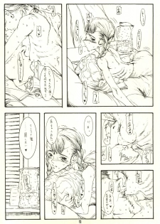 [Zettai Shoujo (RAITA)] Pure (Nausicaä of the Valley of the Wind) - page 11