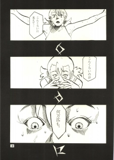 [Zettai Shoujo (RAITA)] Pure (Nausicaä of the Valley of the Wind) - page 34