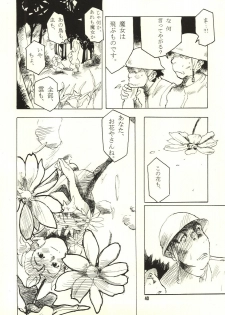 [Zettai Shoujo (RAITA)] Pure (Nausicaä of the Valley of the Wind) - page 39