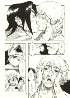 [Zettai Shoujo (RAITA)] Pure (Nausicaä of the Valley of the Wind) - page 49