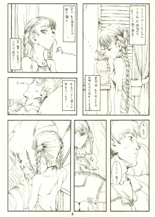 [Zettai Shoujo (RAITA)] Pure (Nausicaä of the Valley of the Wind) - page 5