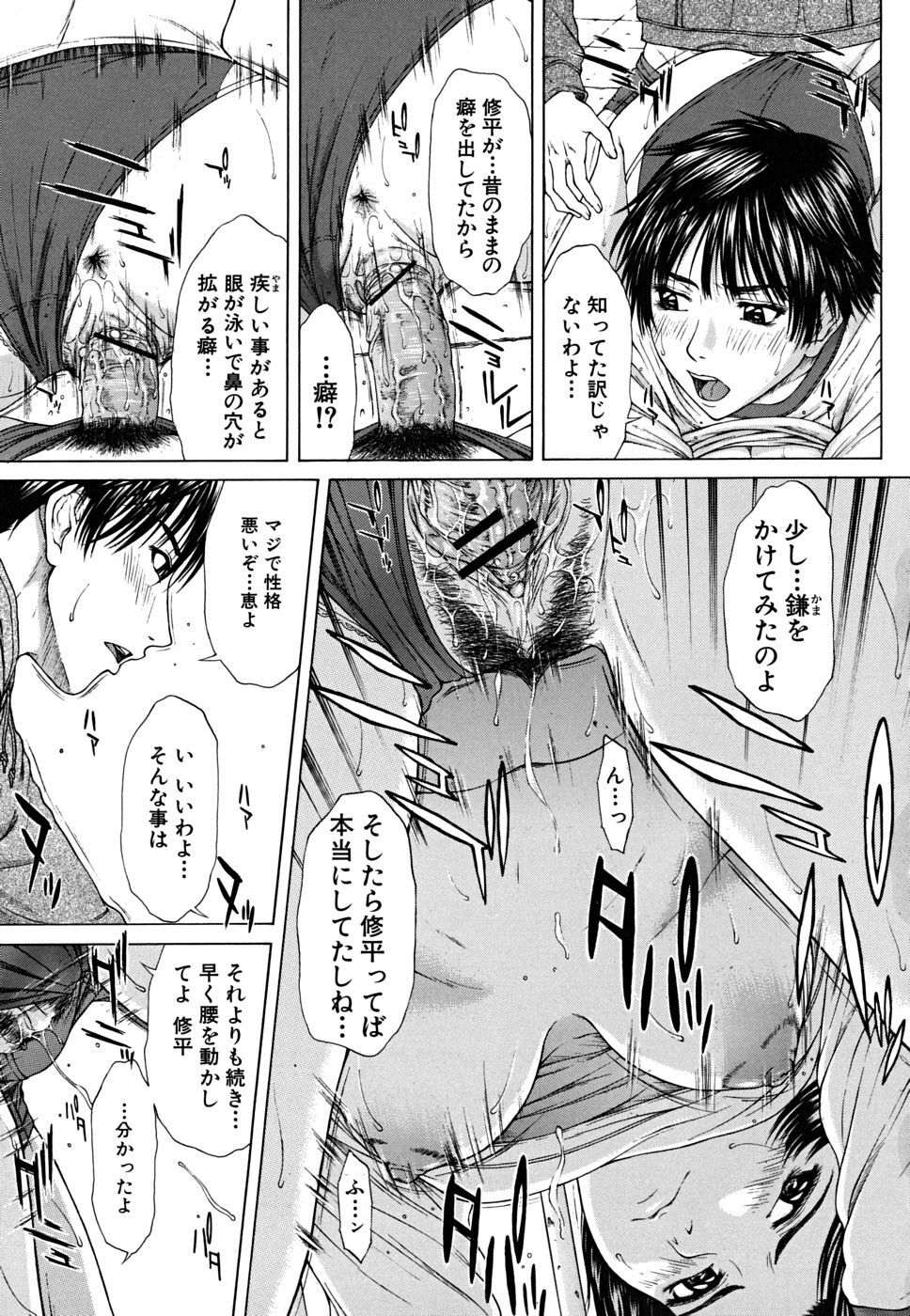 [Ueno Naoya] Squall page 100 full