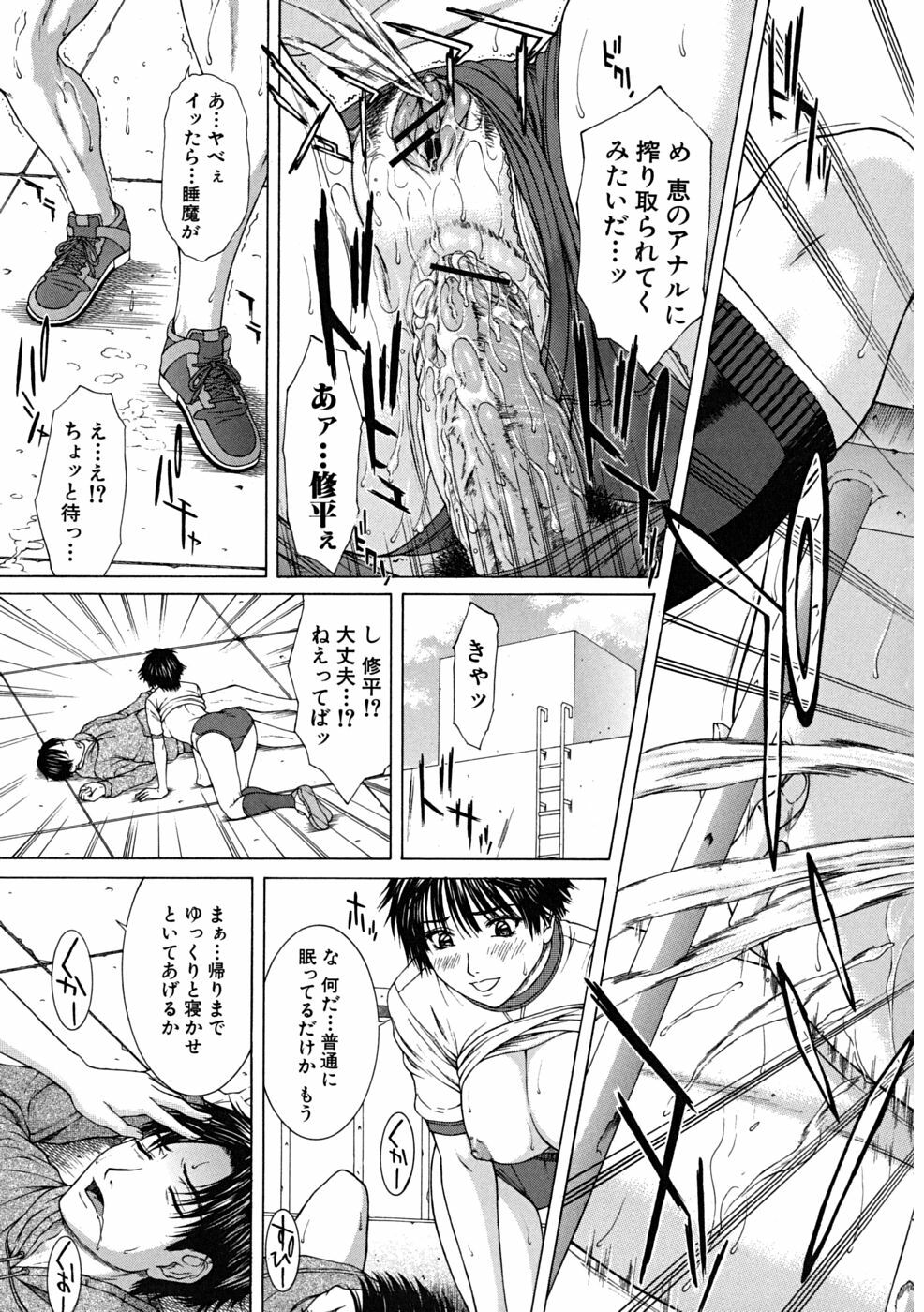 [Ueno Naoya] Squall page 106 full