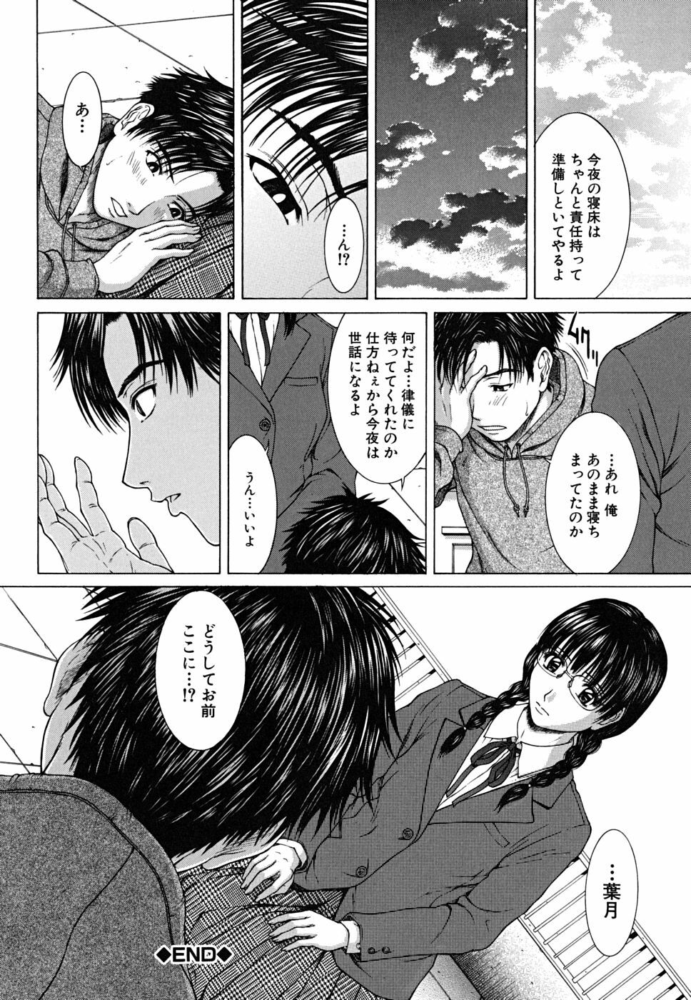 [Ueno Naoya] Squall page 107 full