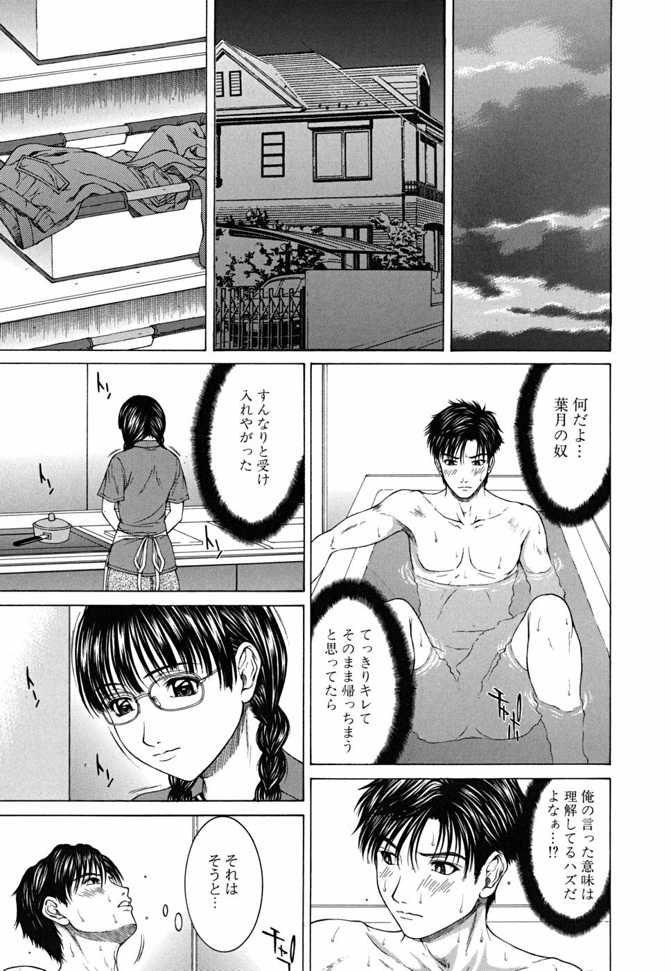 [Ueno Naoya] Squall page 110 full