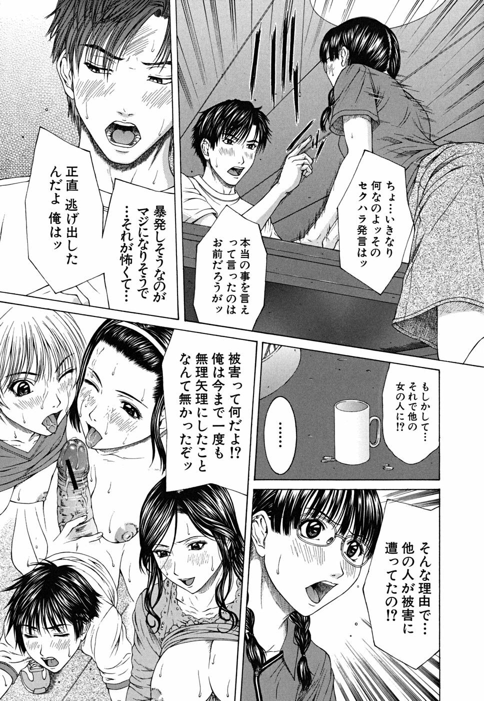 [Ueno Naoya] Squall page 114 full